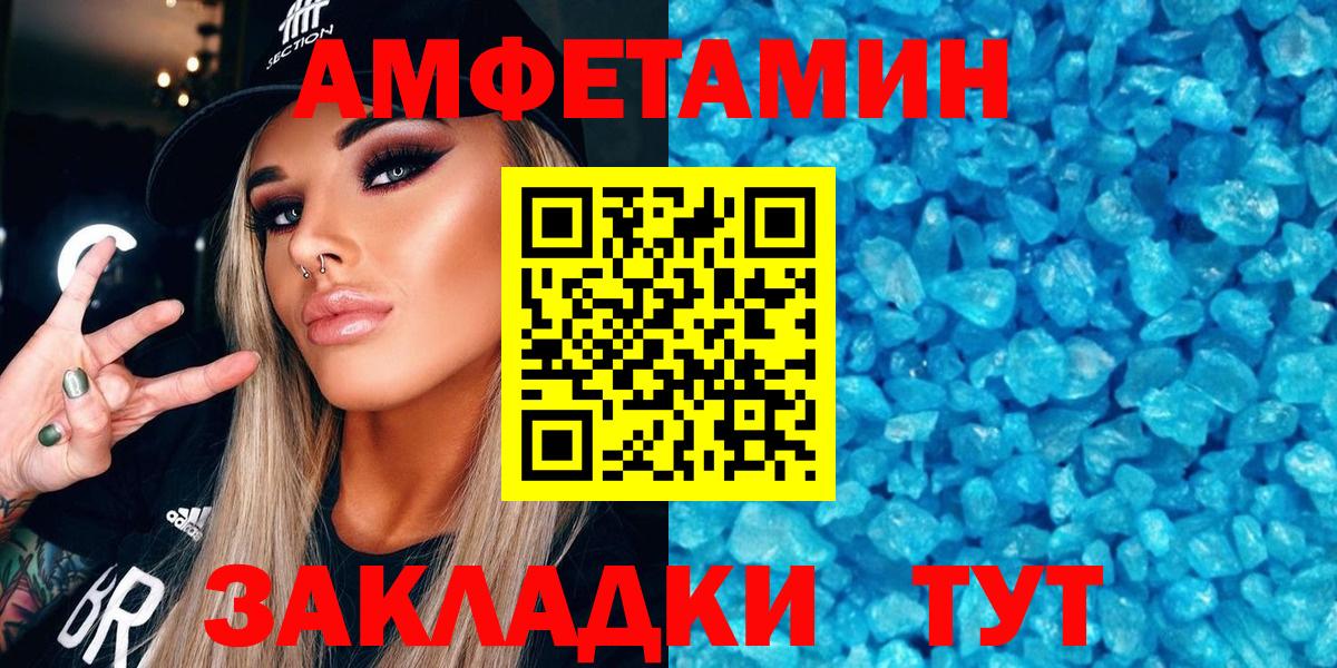 Amphetamine Розовый Барабинск