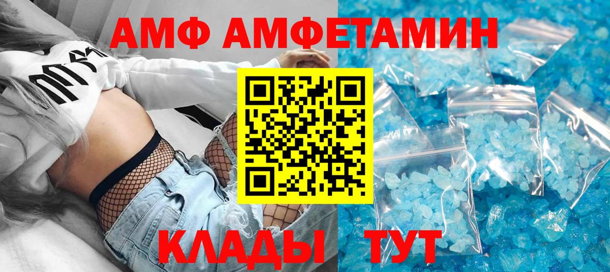 АМФЕТАМИН  Вход с VPN  АМФЕТАМИН  Барабинск  Amphetamine Premium 
