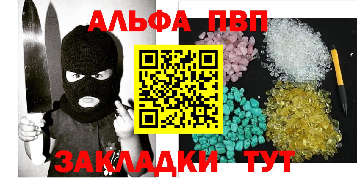 A PVP крисы CK  Вход с VPN  где продают наркотики  Барабинск  Alpha PVP Crystall 