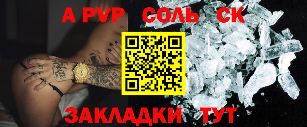 Alfa_PVP СК Барабинск