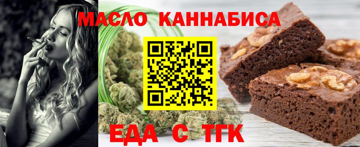 Барабинск  Cannafood марихуана  Вход с VPN 