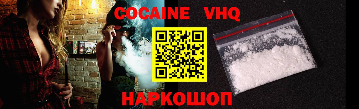 COCAIN 99% Барабинск