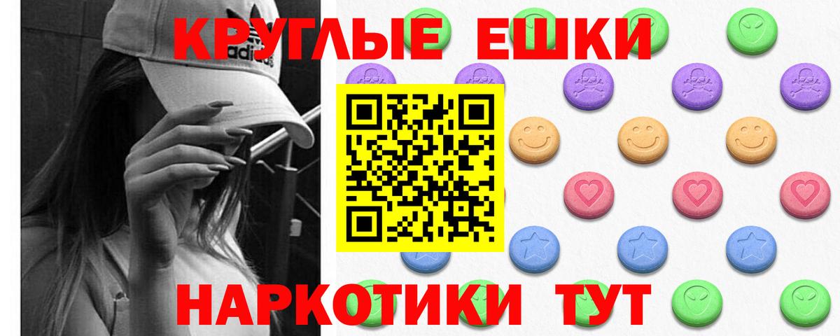 Ecstasy таблы  ЭКСТАЗИ  Барабинск  Вход с VPN 