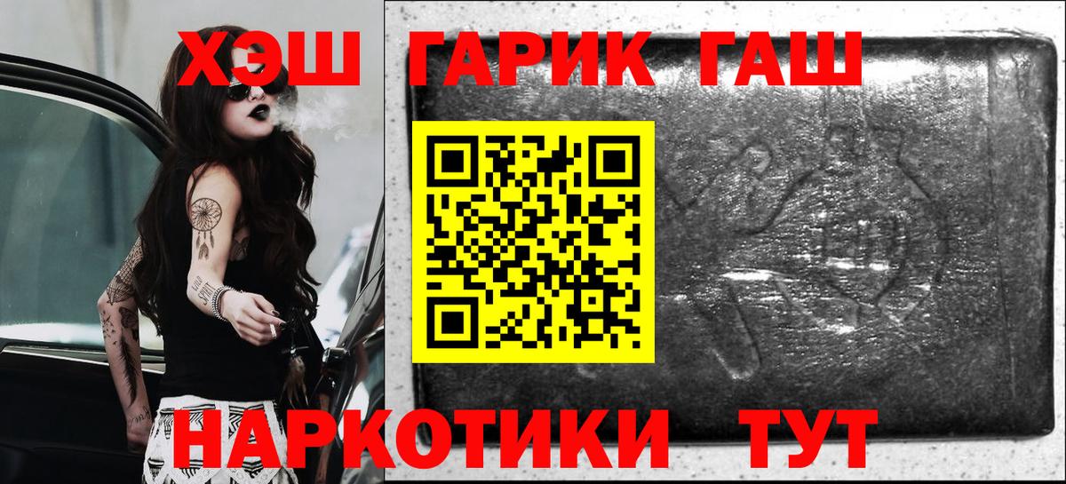 Барабинск  Гашиш Premium  Вход с VPN  Гашиш убойный 