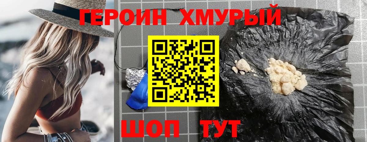 Героин афганец  ГЕРОИН  Барабинск  Вход с VPN 