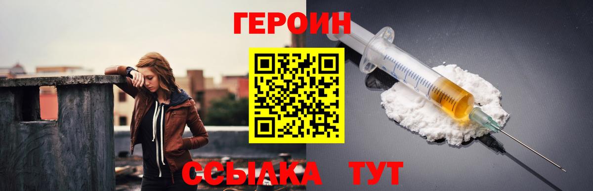 Героин афганец Барабинск