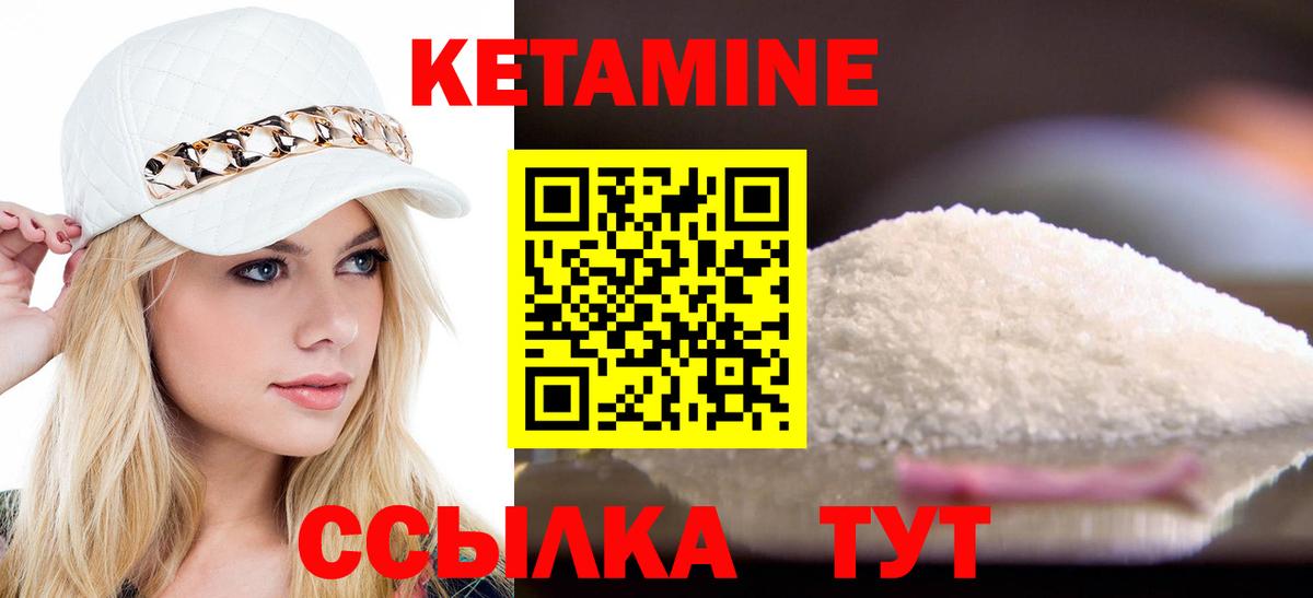 КЕТАМИН VHQ  Кетамин ketamine  Барабинск  Вход с VPN 