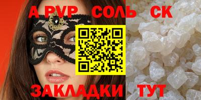 альфа пвп VHQ Конаково