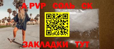 альфа пвп VHQ Конаково