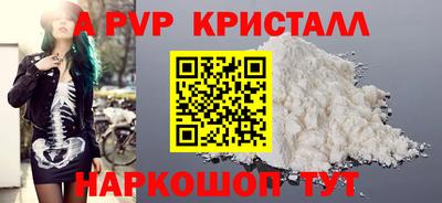 альфа пвп VHQ Конаково