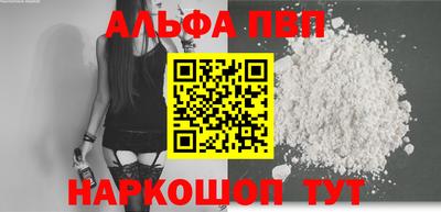 альфа пвп VHQ Конаково