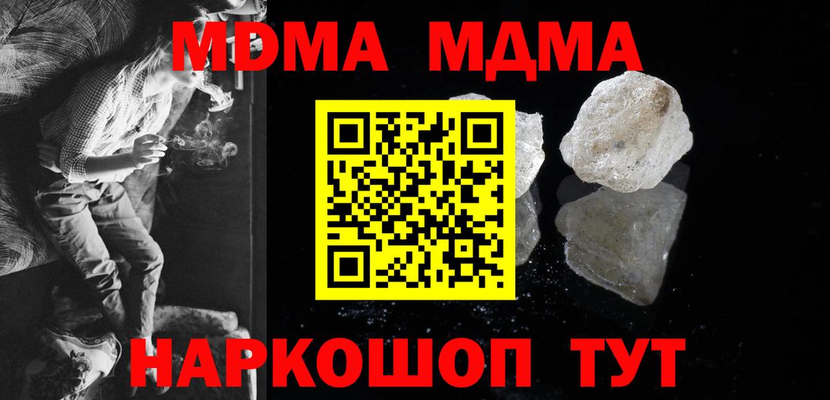 MDMA  МДМА кристаллы  Вход с VPN  Барабинск  MDMA кристаллы 