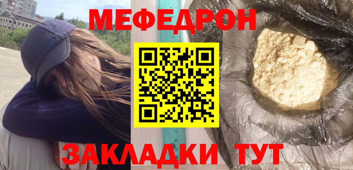 цена   Вход с VPN  МЯУ-МЯУ мука  МЕФ  Барабинск  Меф 4 MMC 