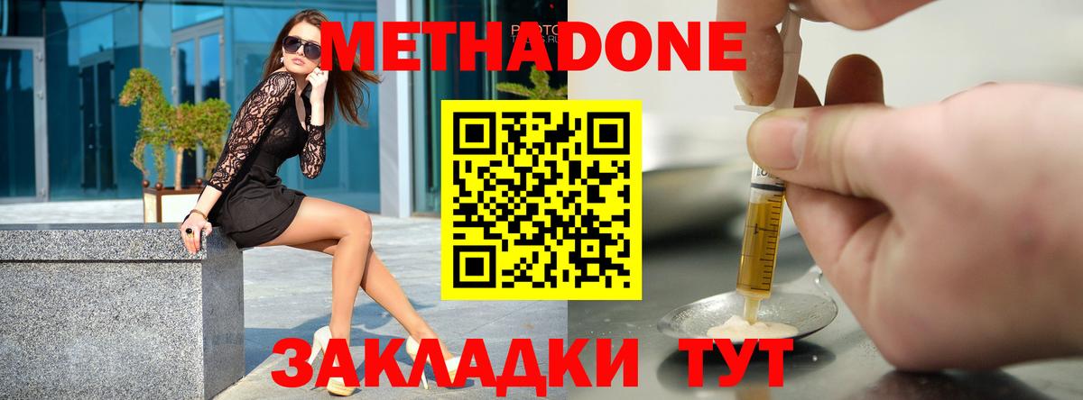 МЕТАДОН белоснежный  Вход с VPN  Барабинск 