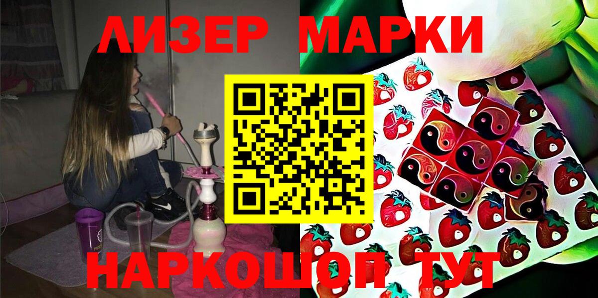 Марки 25I-NBOMe 1500мкг  Вход с VPN  Марки 25I-NBOMe  Барабинск 