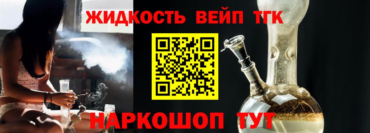ТГК вейп Барабинск