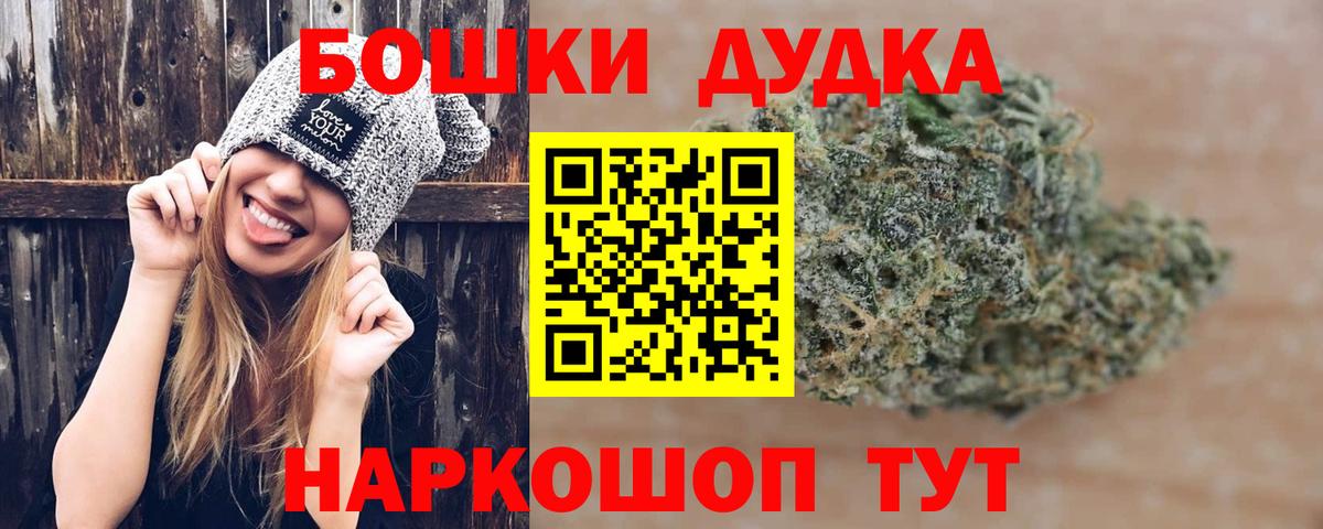 Бошки марихуана индика  Конопля план  Бошки марихуана THC 21%  Вход с VPN  Барабинск 
